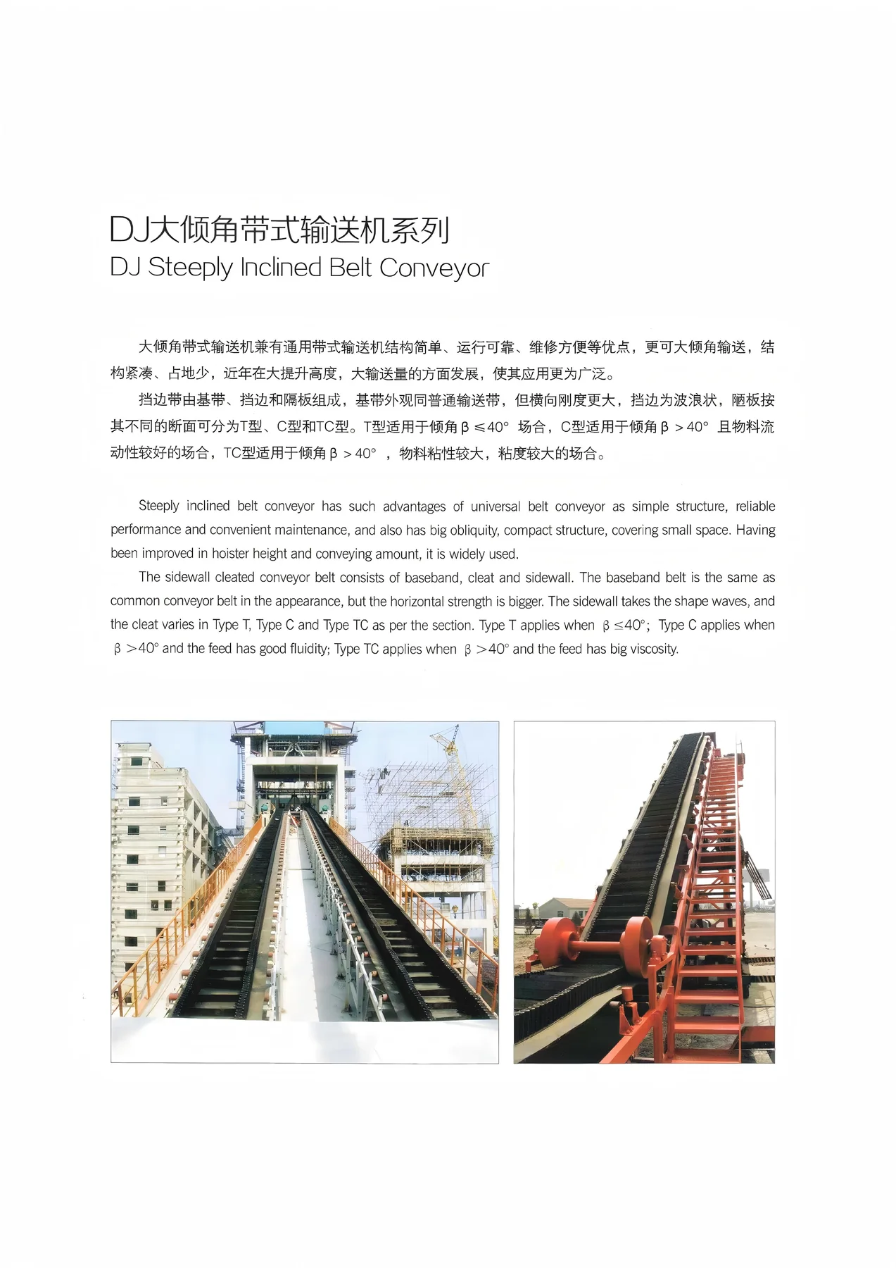 Conveying Systems · 01