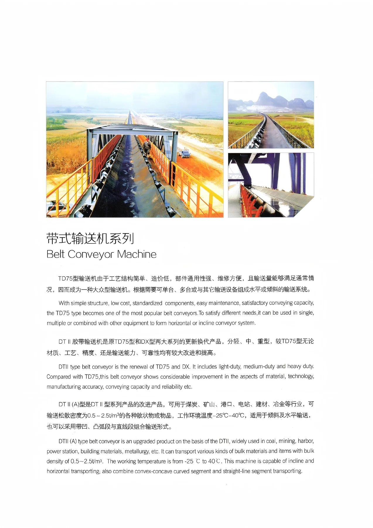 Conveying Systems · 03