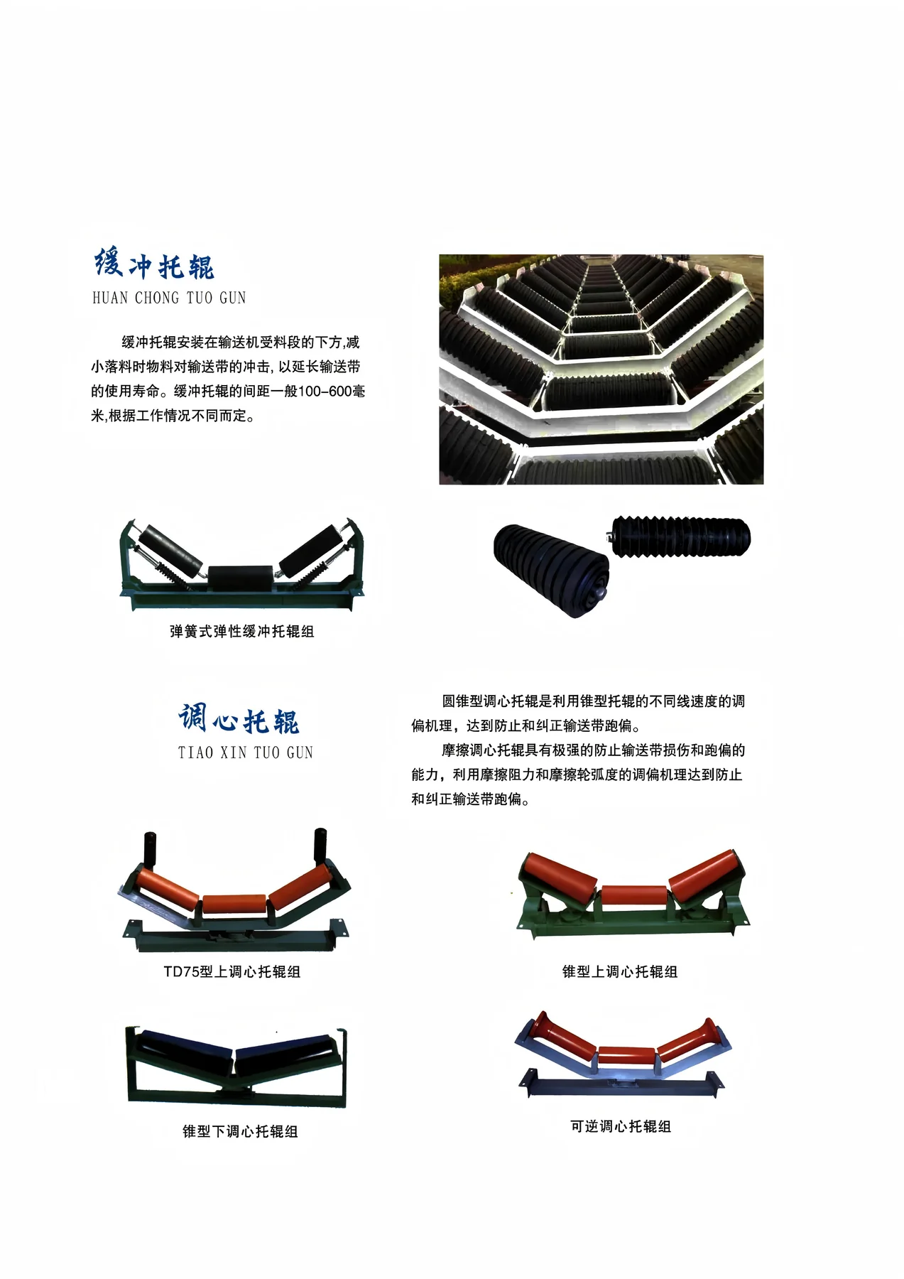 Conveying Systems · 04