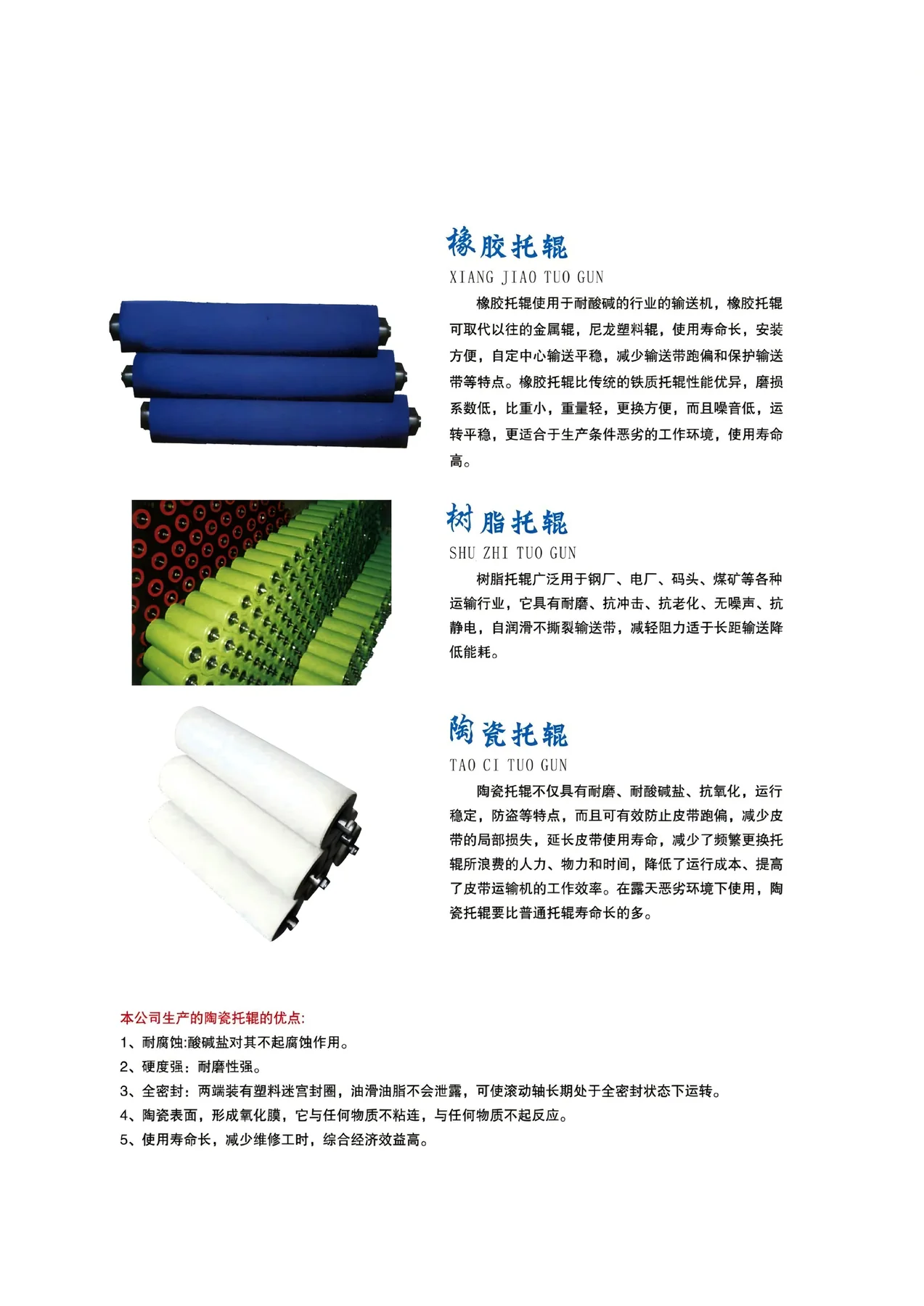 Conveying Systems · 05