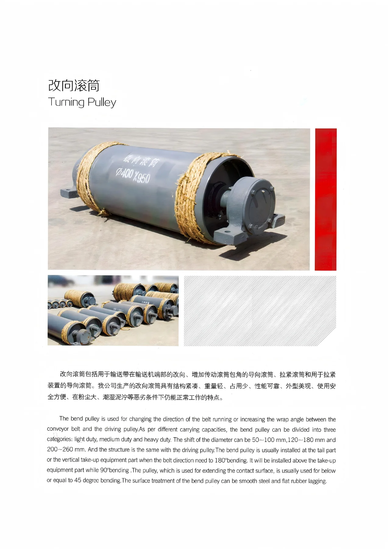 Conveying Systems · 07