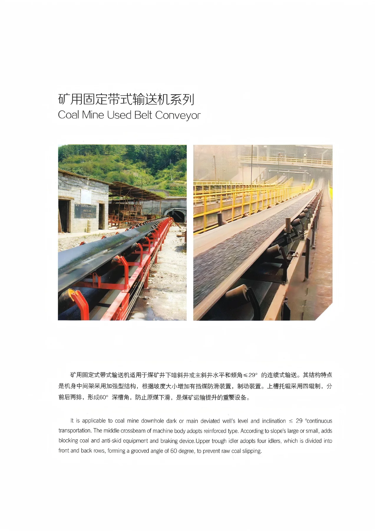Conveying Systems · 10