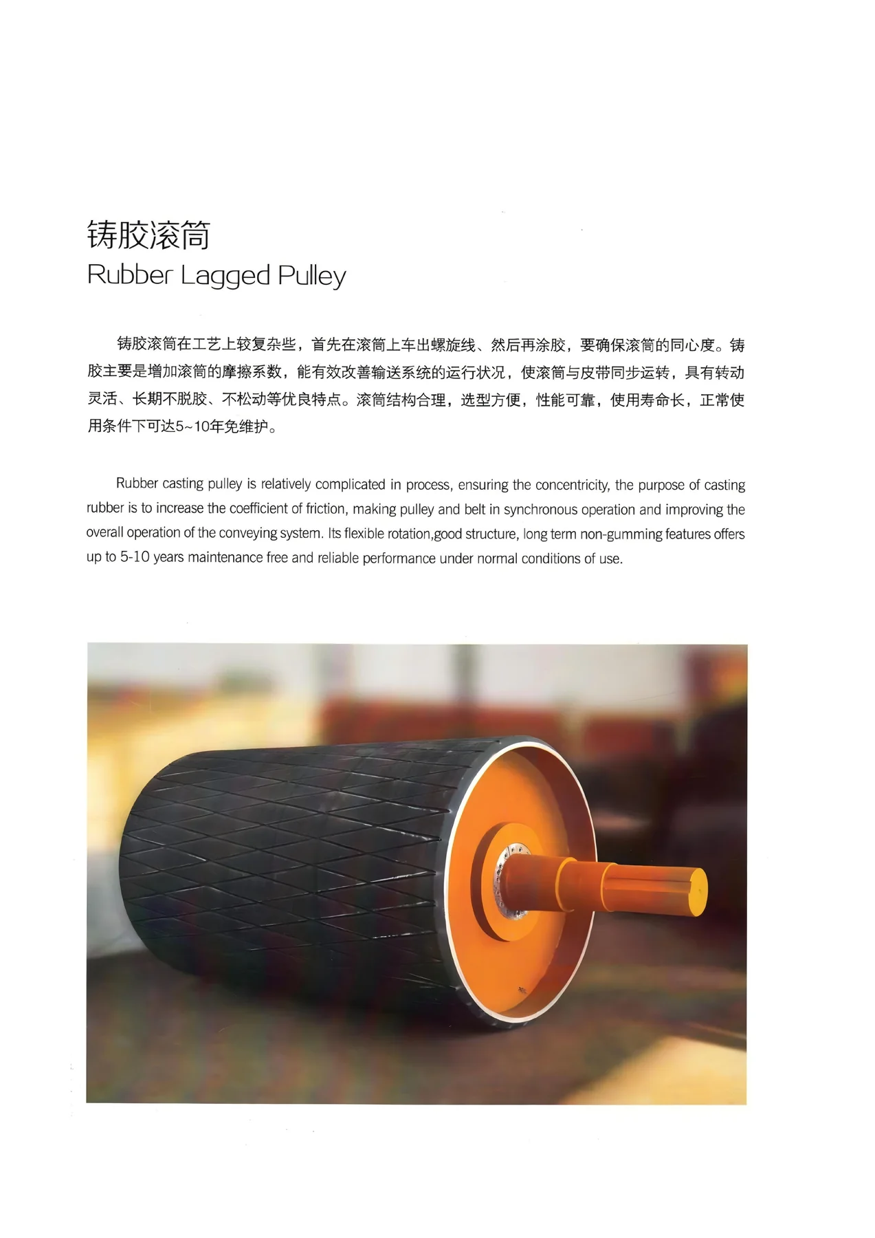 Conveying Systems · 11