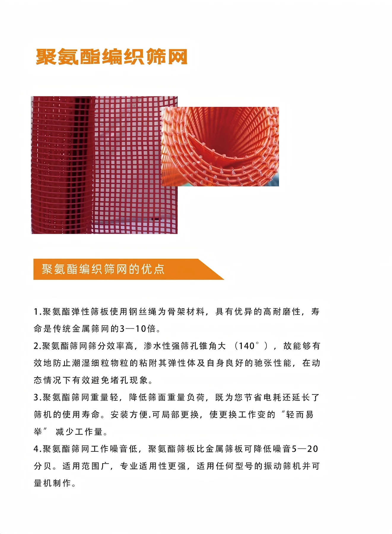 Screening Media · 04