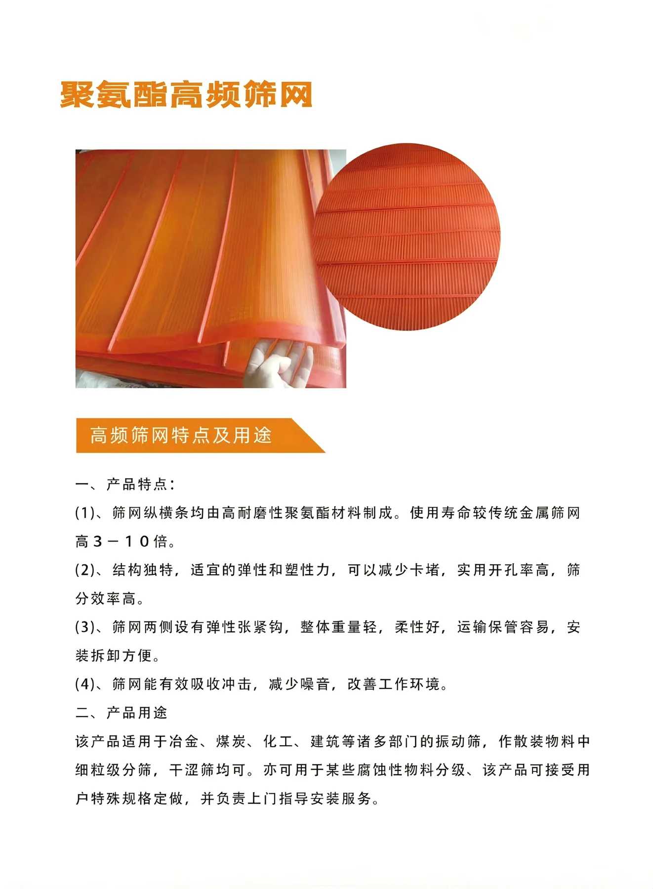 Screening Media · 06